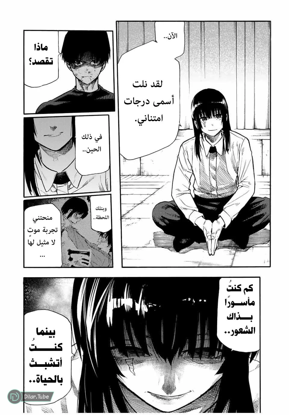 Read Juujika no Rokunin AR Manga Online