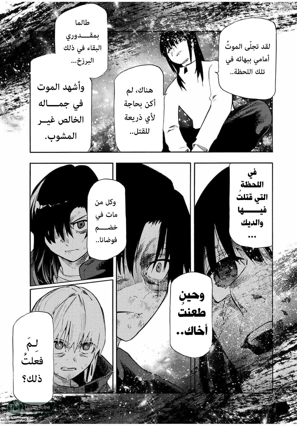Read Juujika no Rokunin AR Manga Online