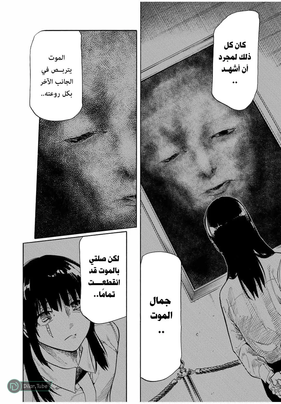 Read Juujika no Rokunin AR Manga Online
