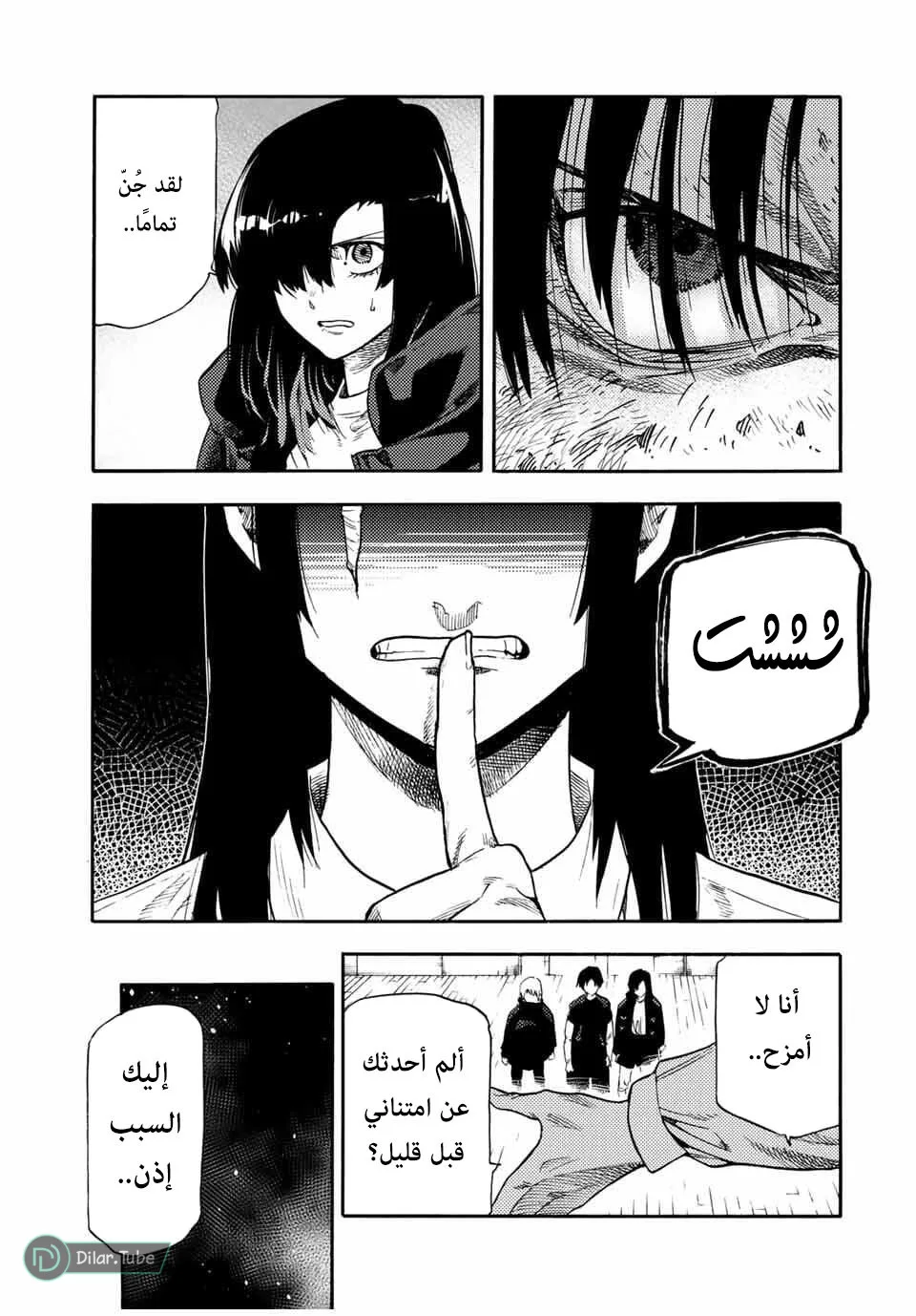 Read Juujika no Rokunin AR Manga Online