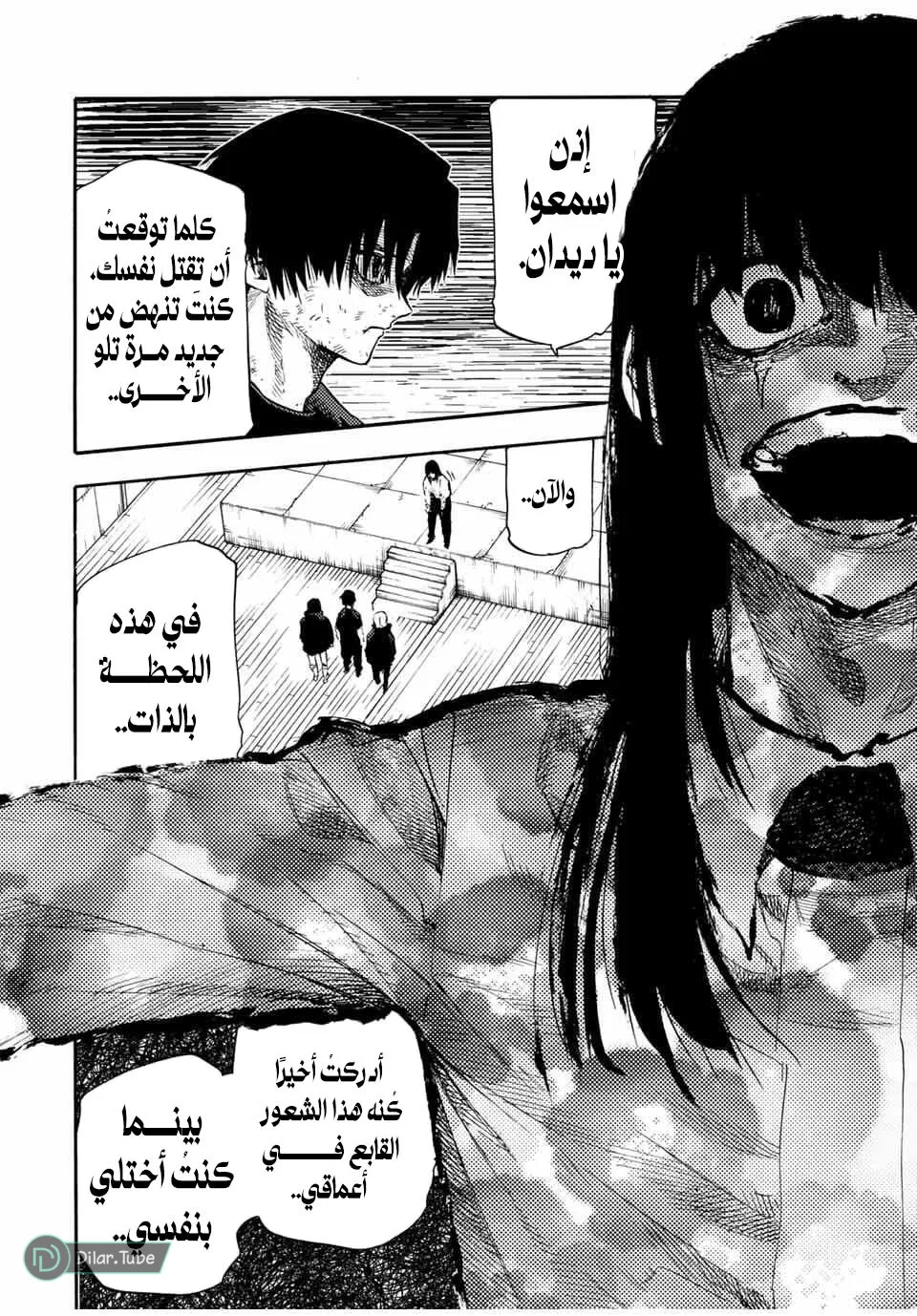 Read Juujika no Rokunin AR Manga Online