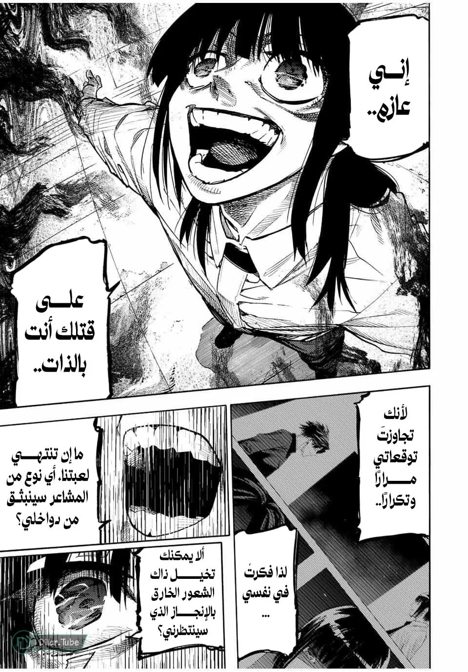 Read Juujika no Rokunin AR Manga Online
