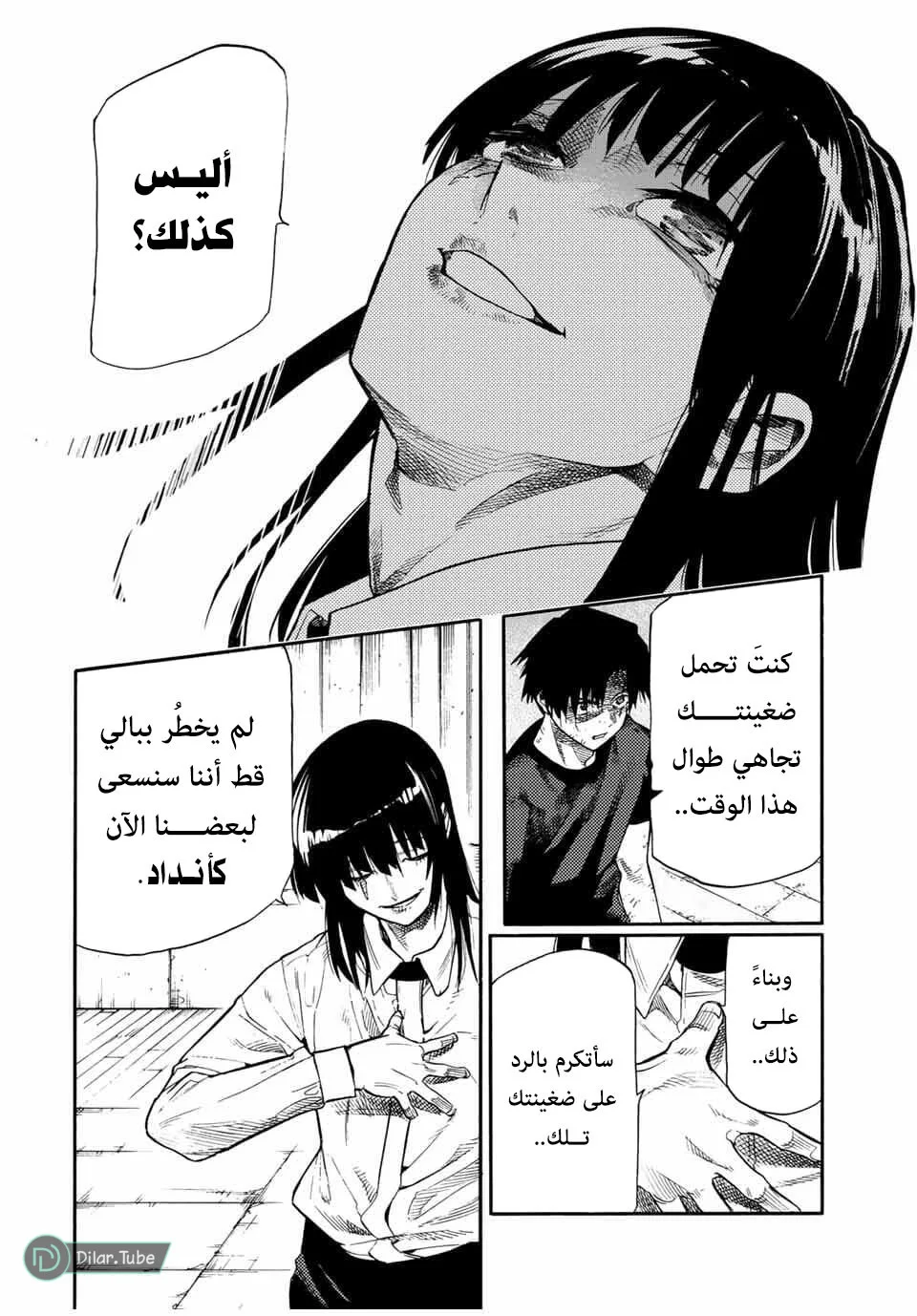 Read Juujika no Rokunin AR Manga Online