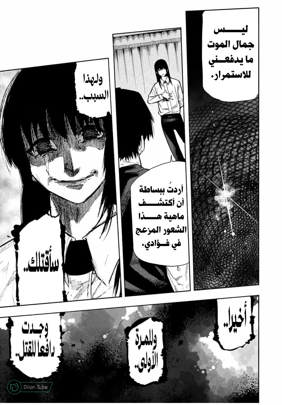Read Juujika no Rokunin AR Manga Online