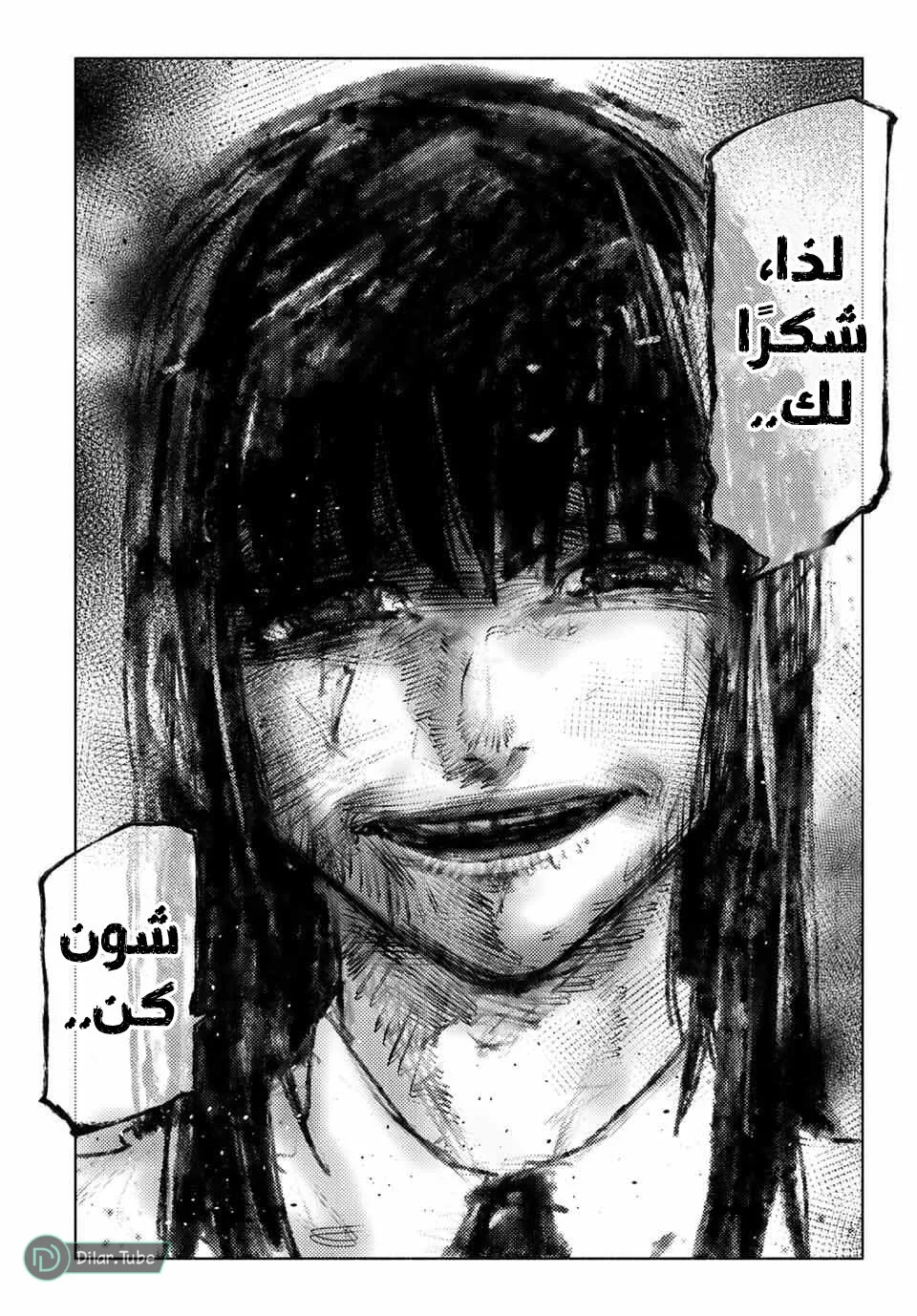 Read Juujika no Rokunin AR Manga Online