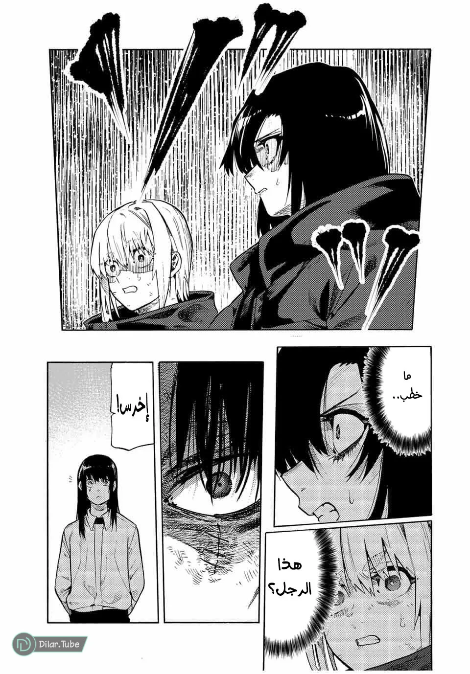 Read Juujika no Rokunin AR Manga Online