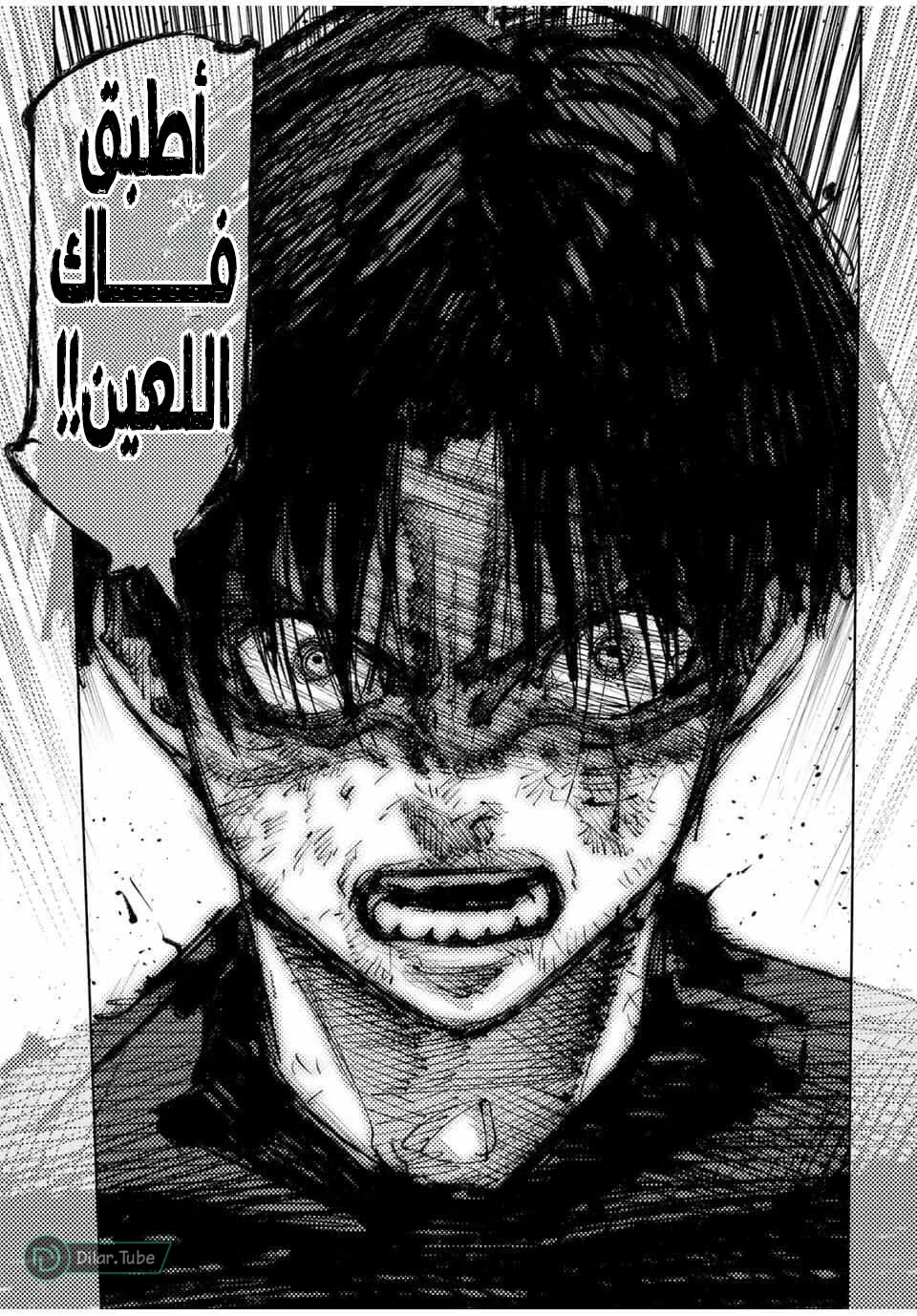Read Juujika no Rokunin AR Manga Online