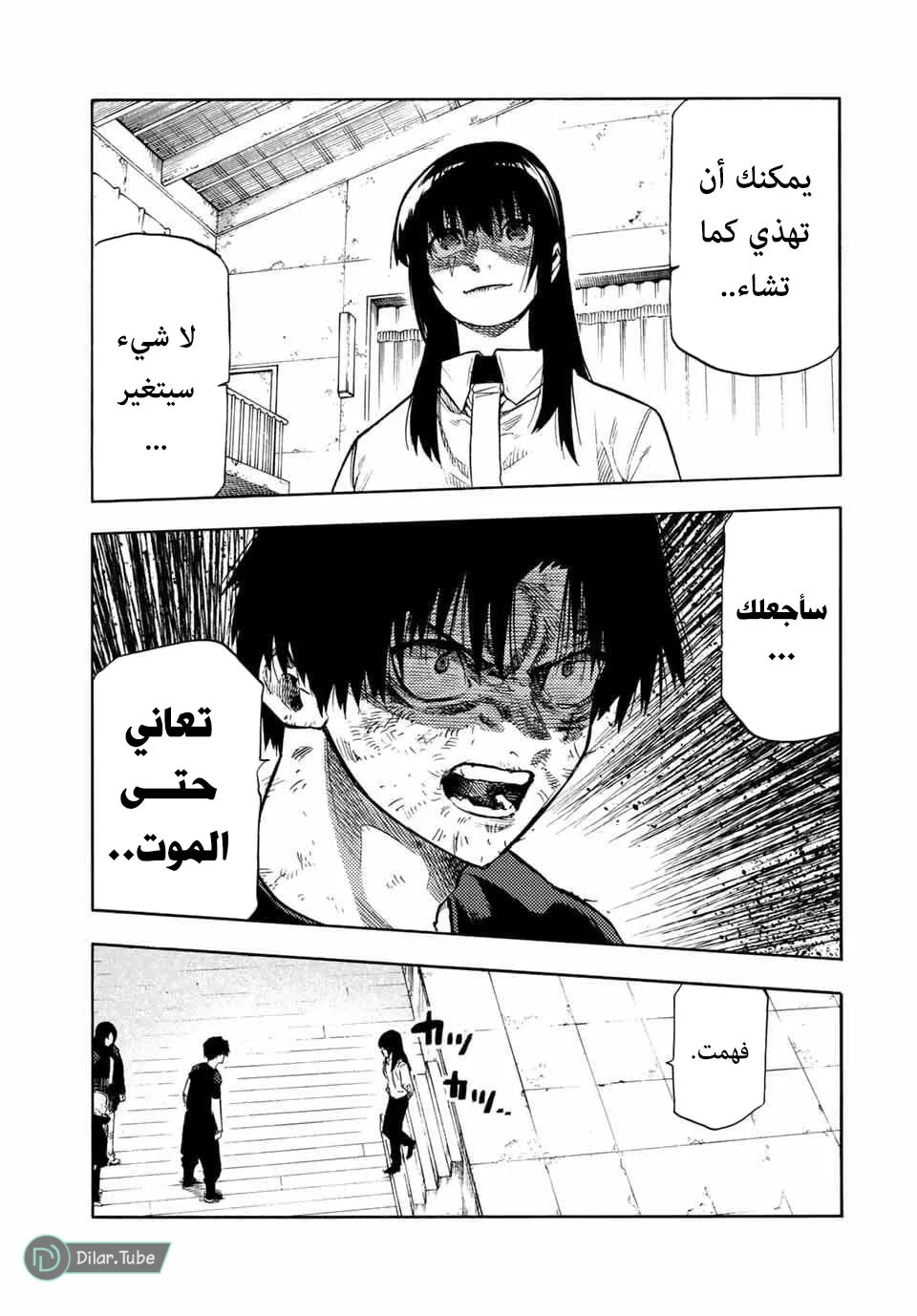 Read Juujika no Rokunin AR Manga Online