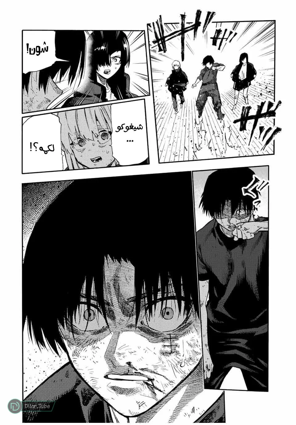 Read Juujika no Rokunin AR Manga Online