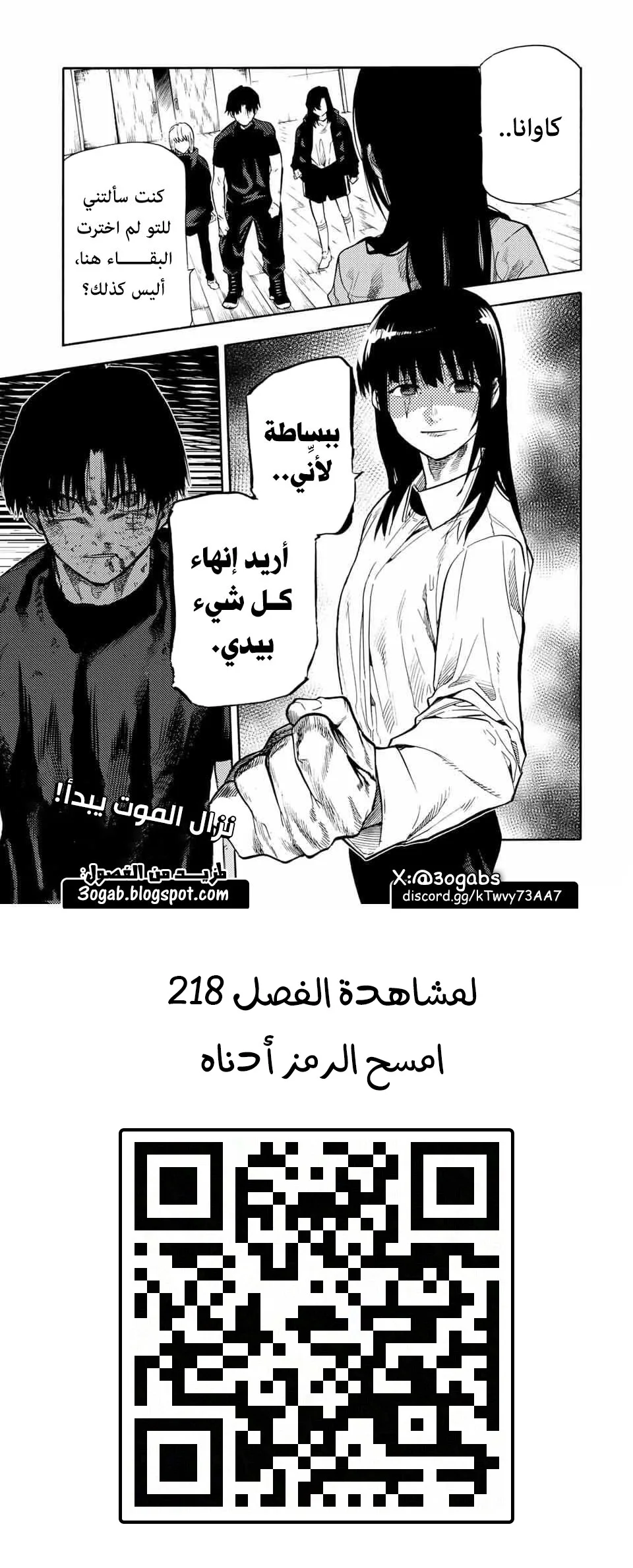 Read Juujika no Rokunin AR Manga Online