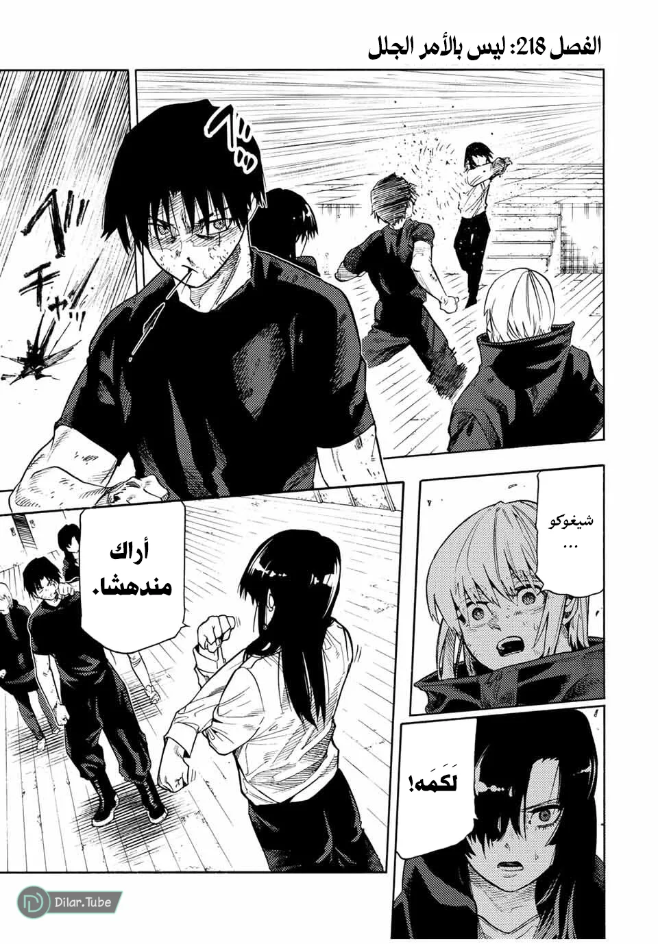Read Juujika no Rokunin AR Manga Online