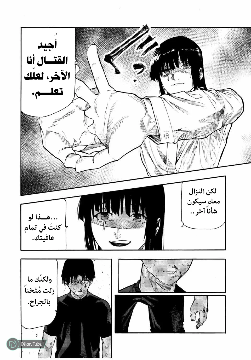 Read Juujika no Rokunin AR Manga Online