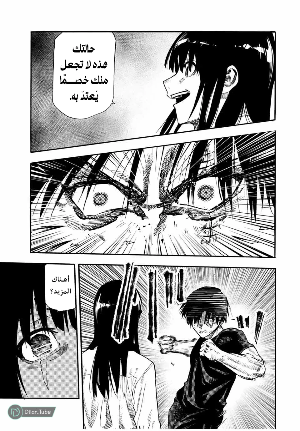 Read Juujika no Rokunin AR Manga Online
