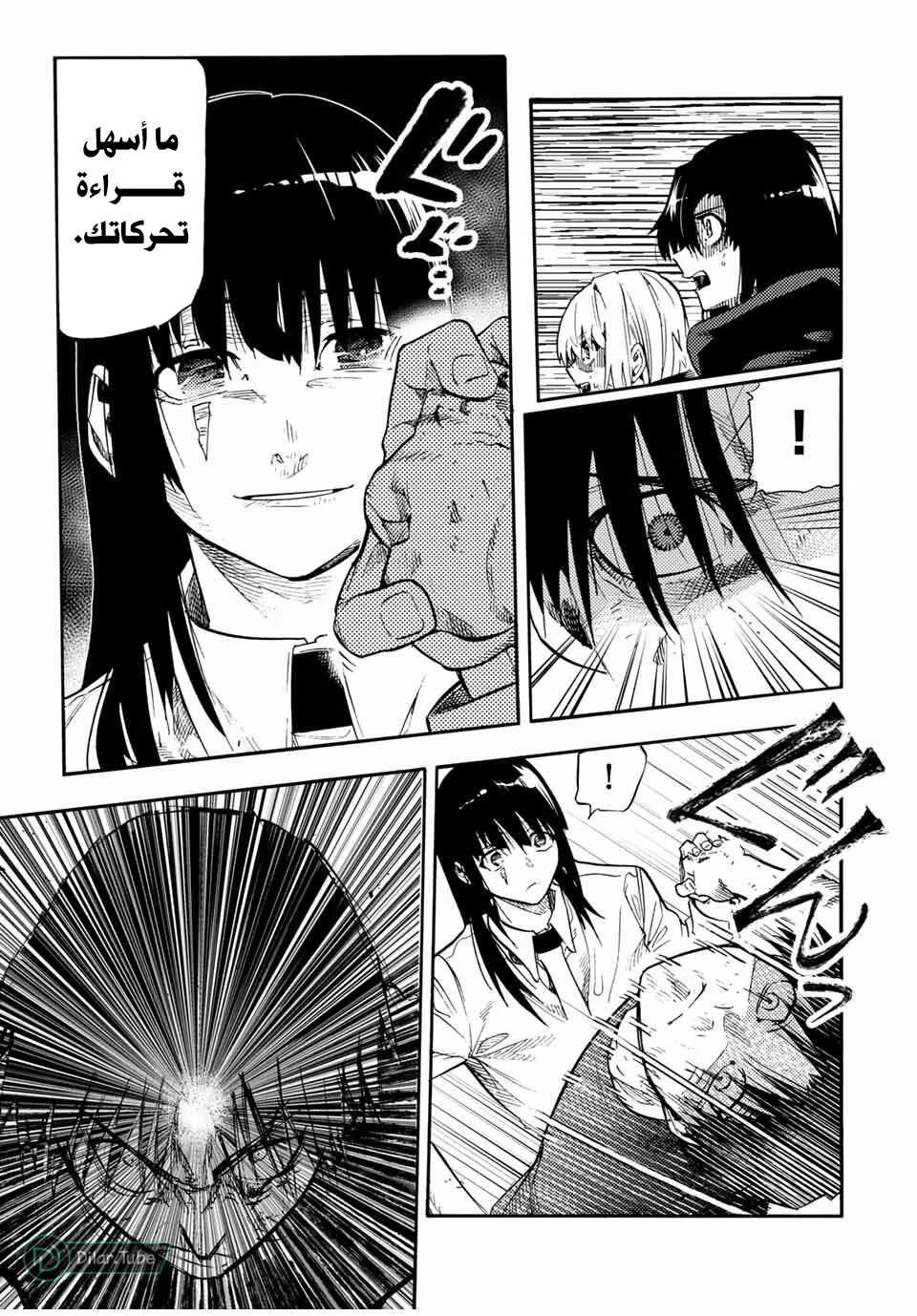 Read Juujika no Rokunin AR Manga Online
