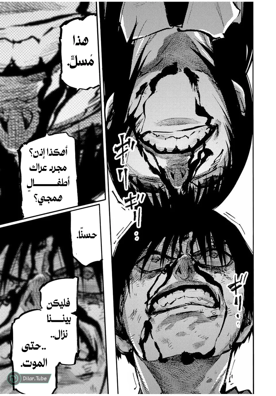 Read Juujika no Rokunin AR Manga Online