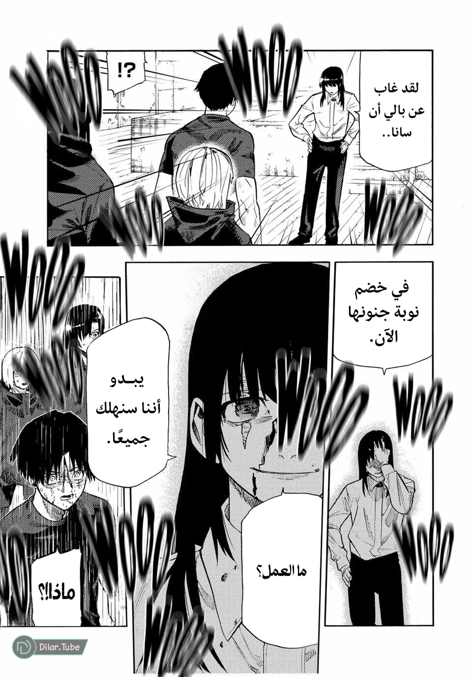 Read Juujika no Rokunin AR Manga Online