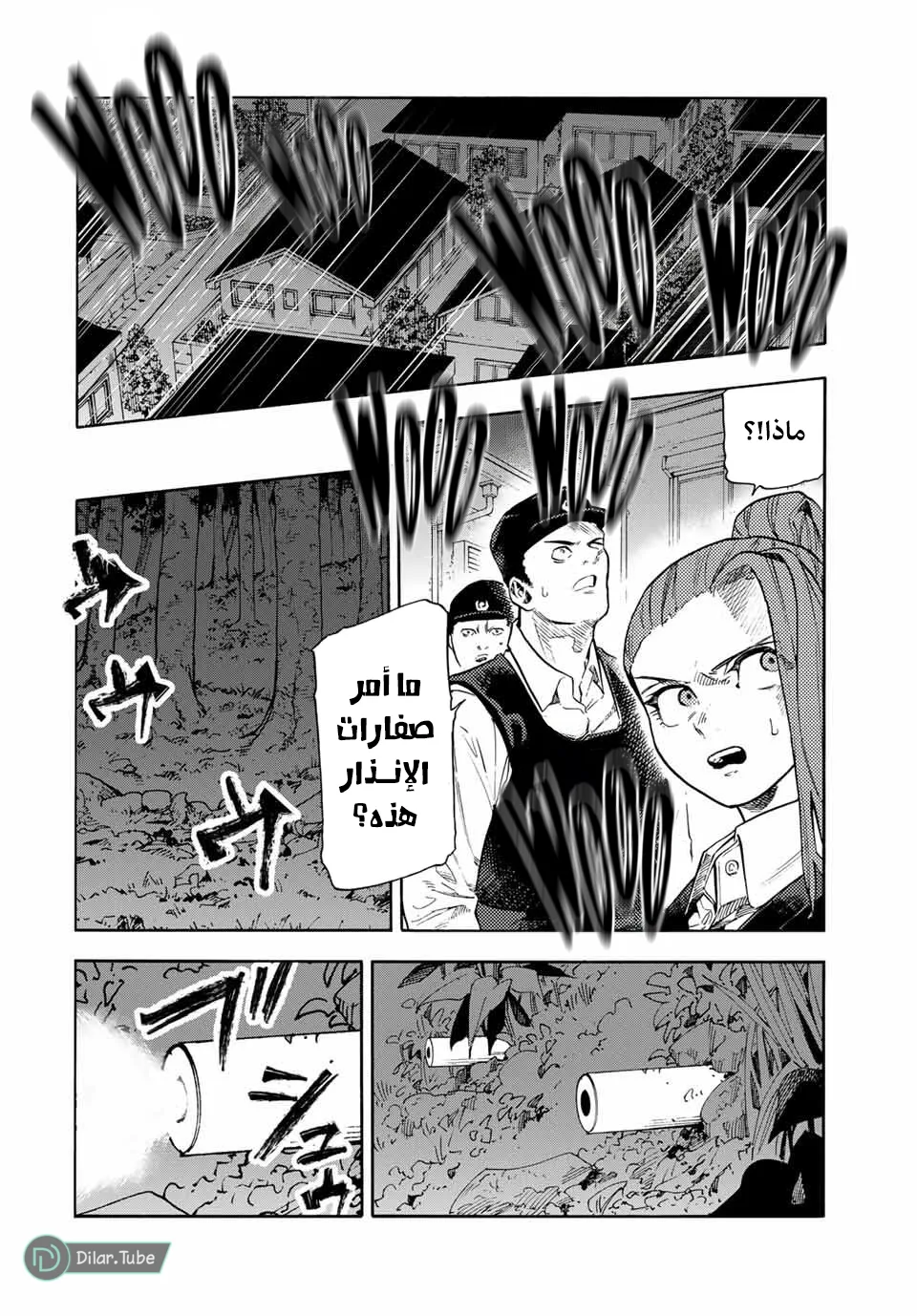 Read Juujika no Rokunin AR Manga Online