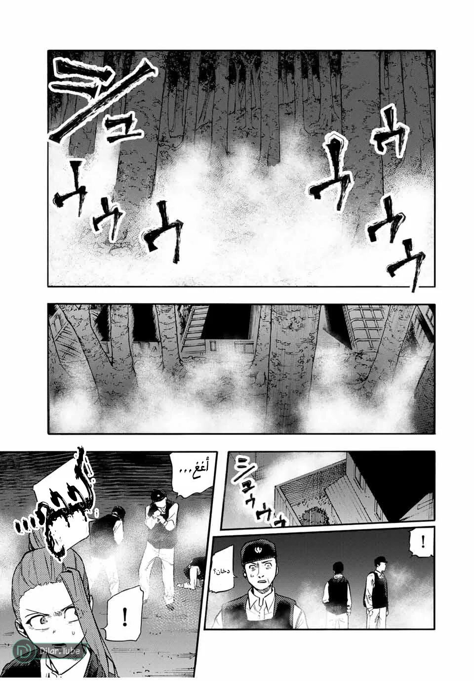 Read Juujika no Rokunin AR Manga Online