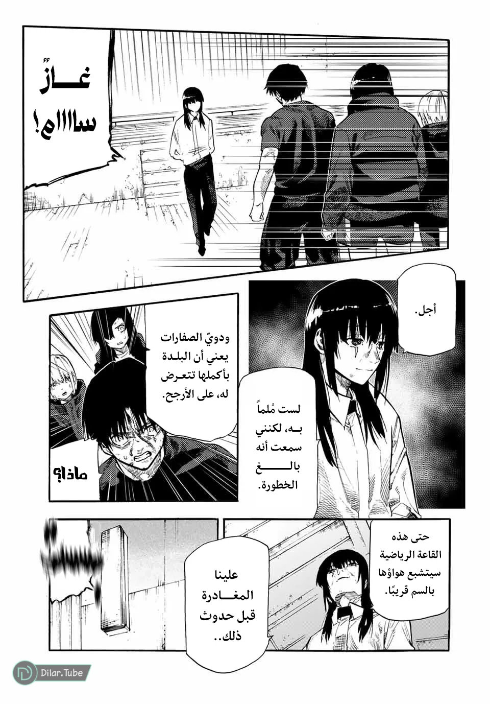 Read Juujika no Rokunin AR Manga Online