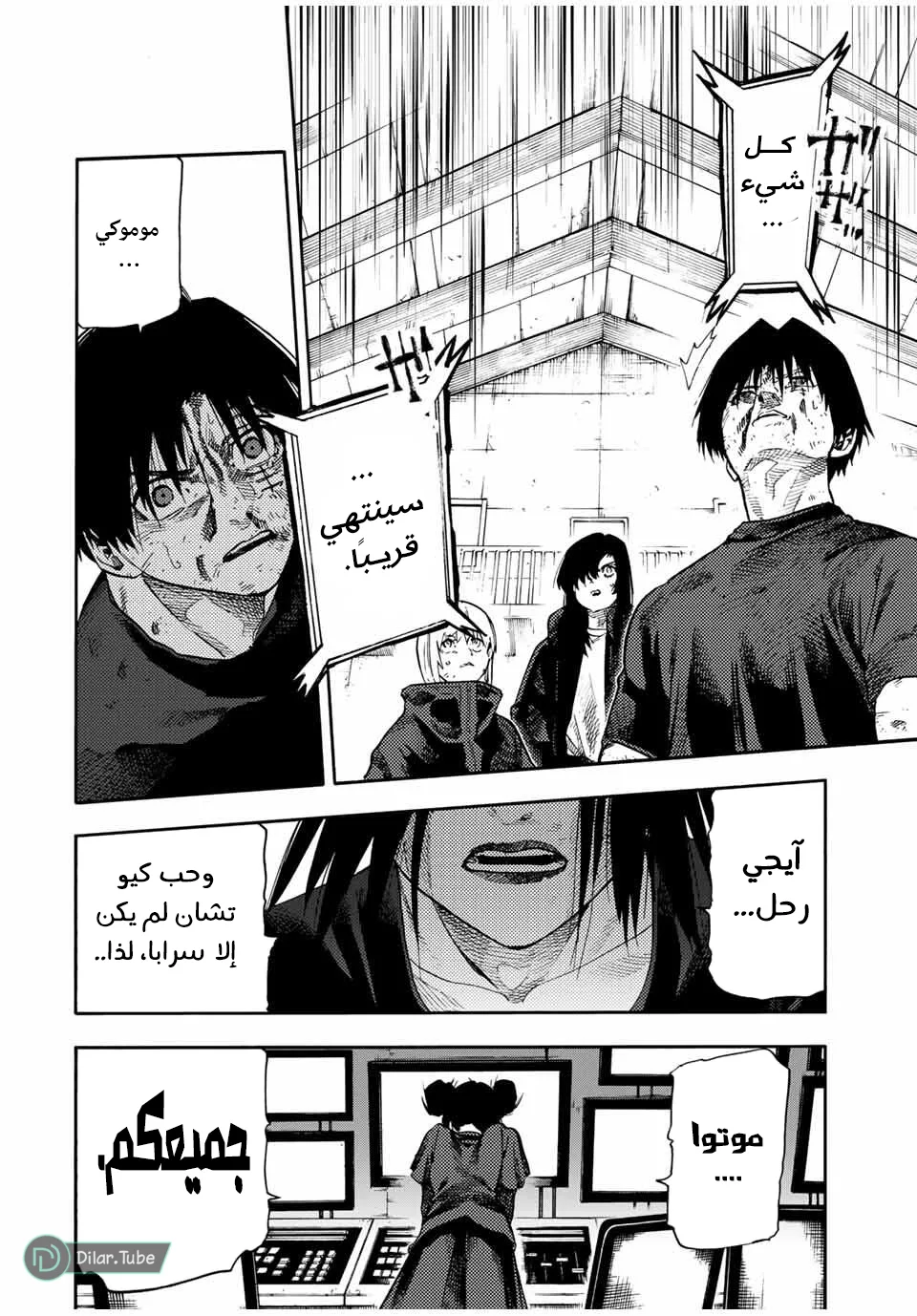 Read Juujika no Rokunin AR Manga Online