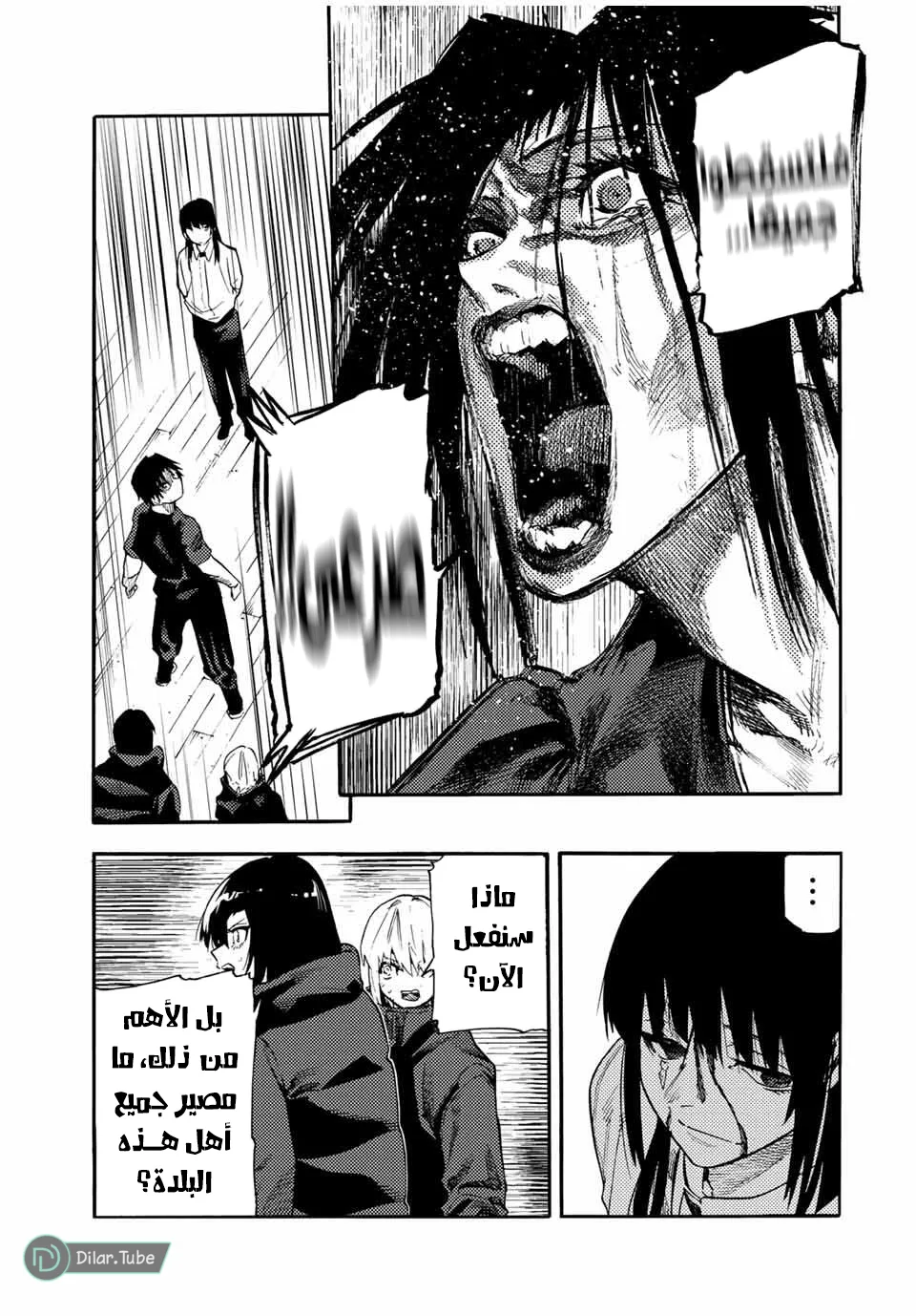 Read Juujika no Rokunin AR Manga Online