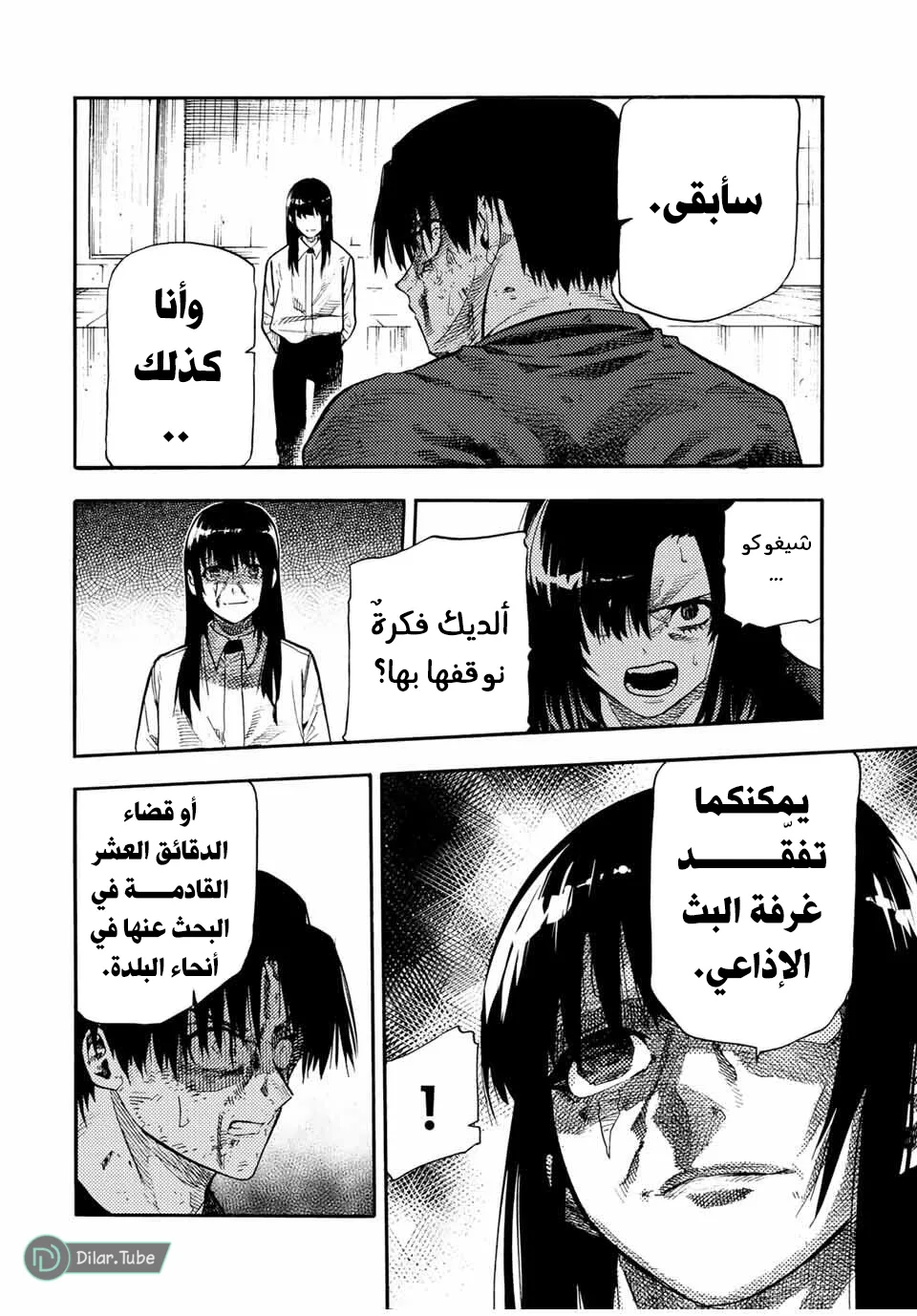 Read Juujika no Rokunin AR Manga Online