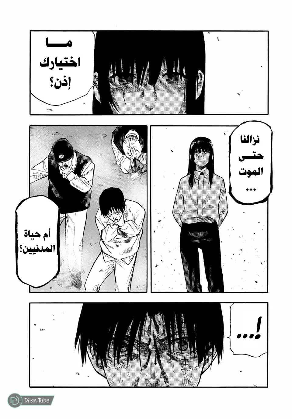 Read Juujika no Rokunin AR Manga Online