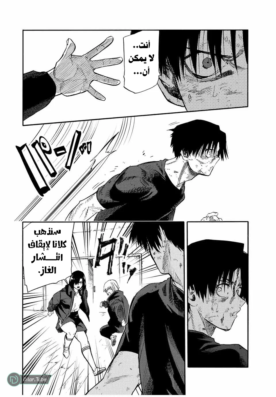 Read Juujika no Rokunin AR Manga Online