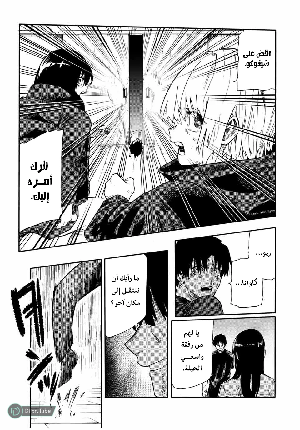 Read Juujika no Rokunin AR Manga Online