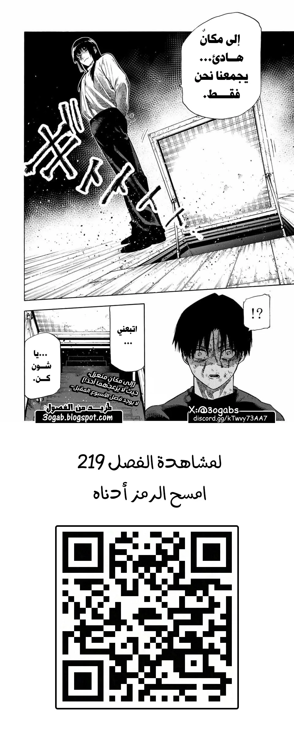 Read Juujika no Rokunin AR Manga Online