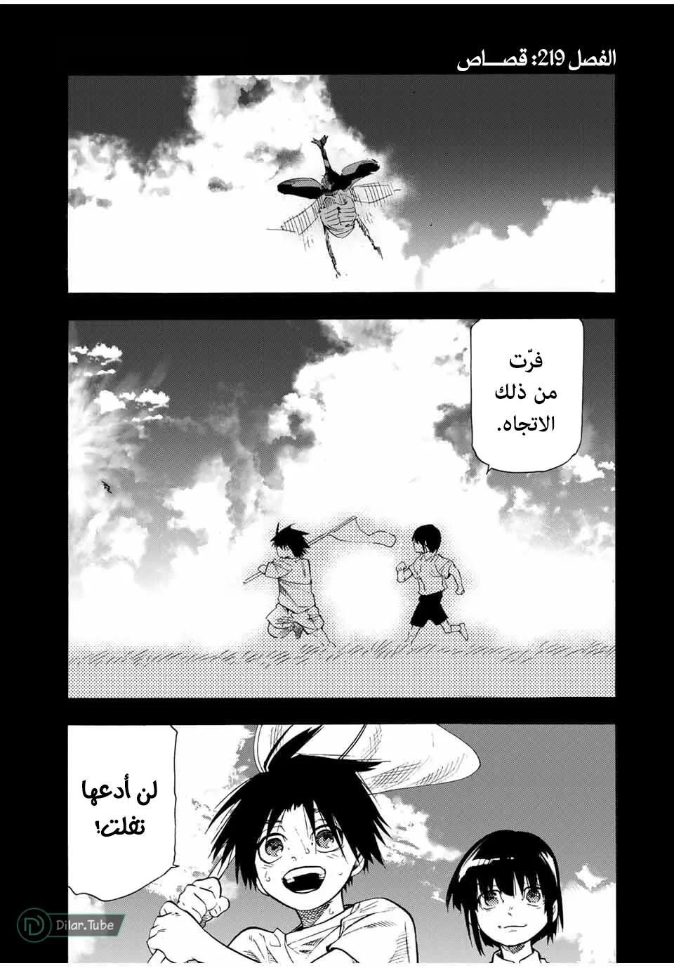 Read Juujika no Rokunin AR Manga Online