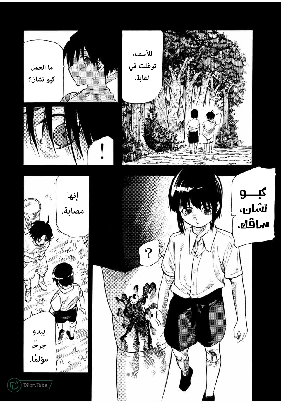Read Juujika no Rokunin AR Manga Online
