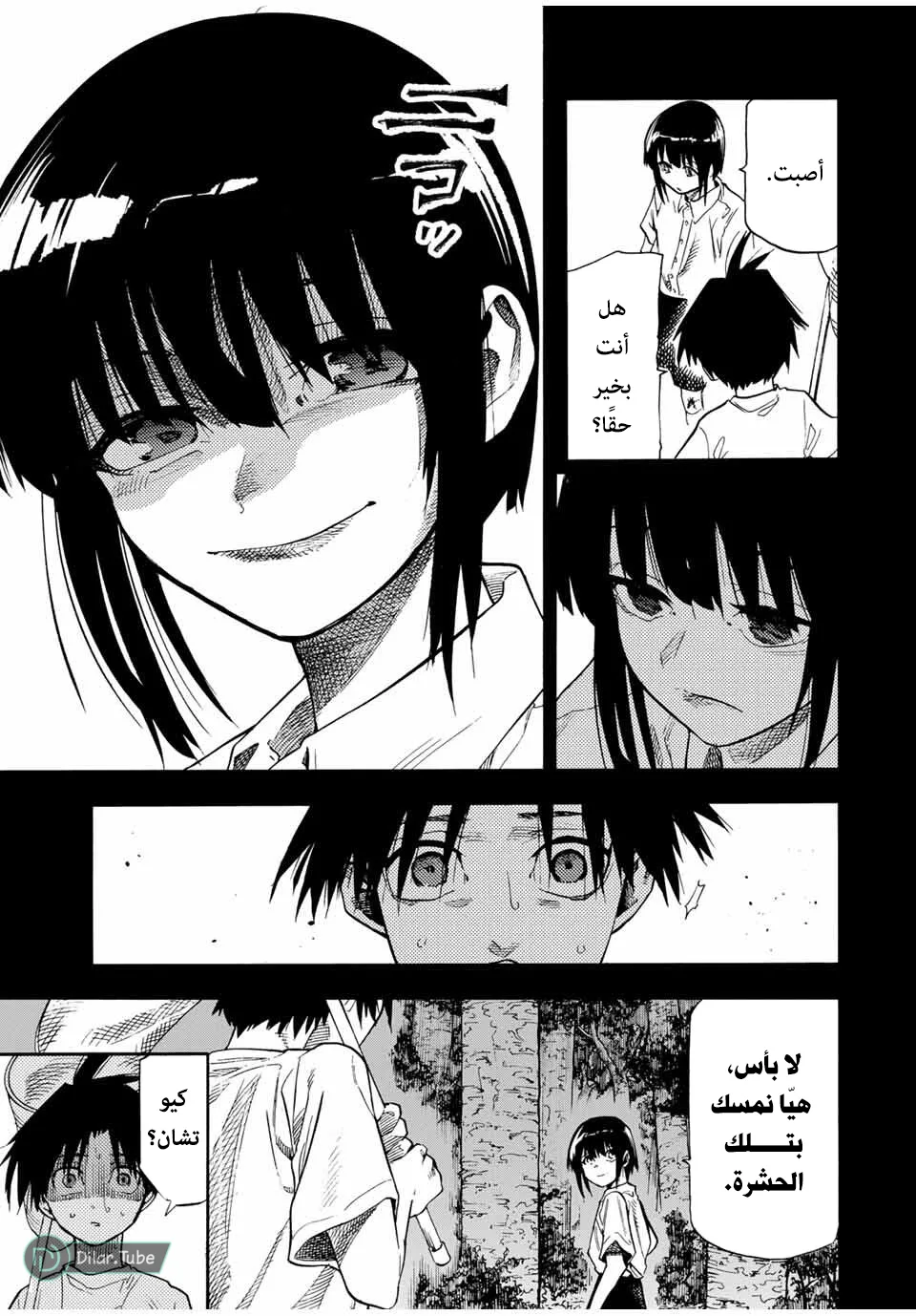 Read Juujika no Rokunin AR Manga Online