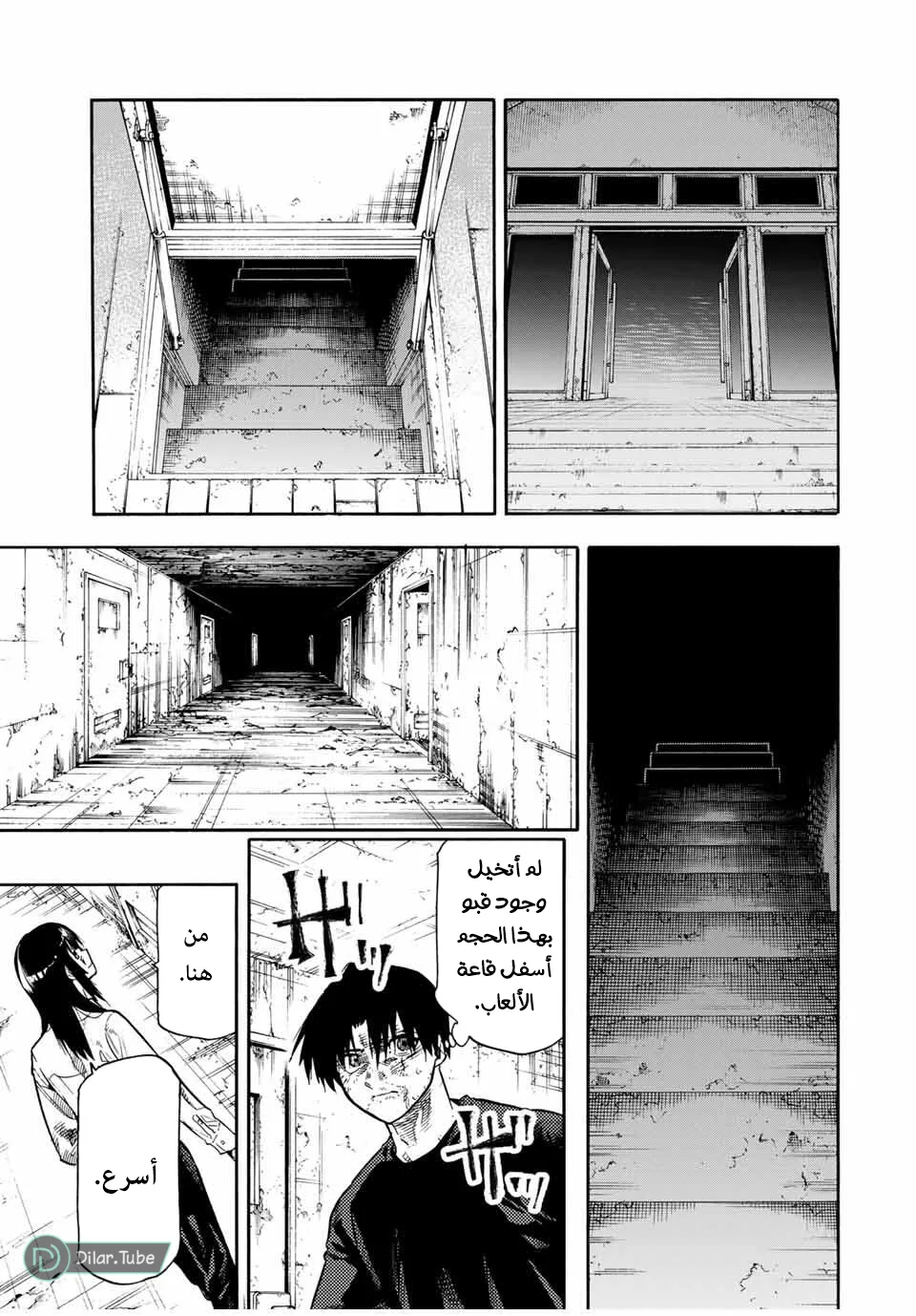 Read Juujika no Rokunin AR Manga Online