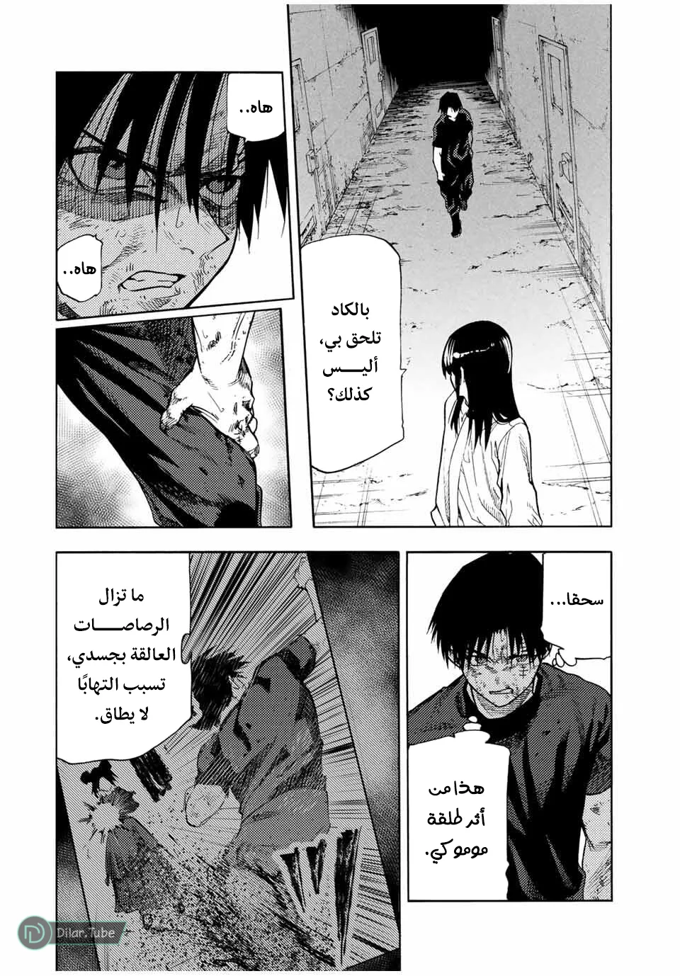 Read Juujika no Rokunin AR Manga Online