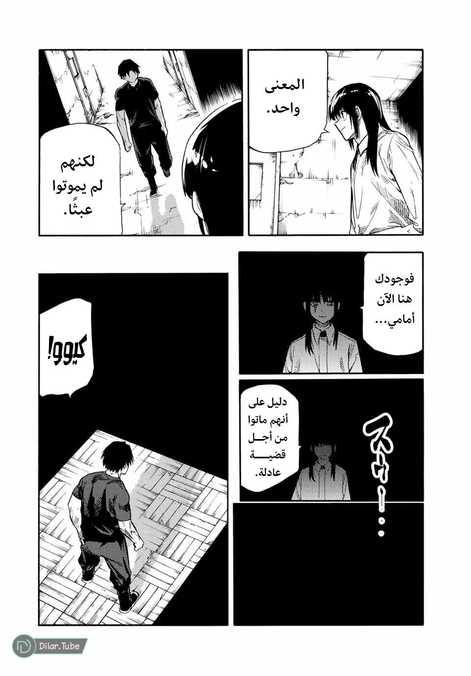 Read Juujika no Rokunin AR Manga Online