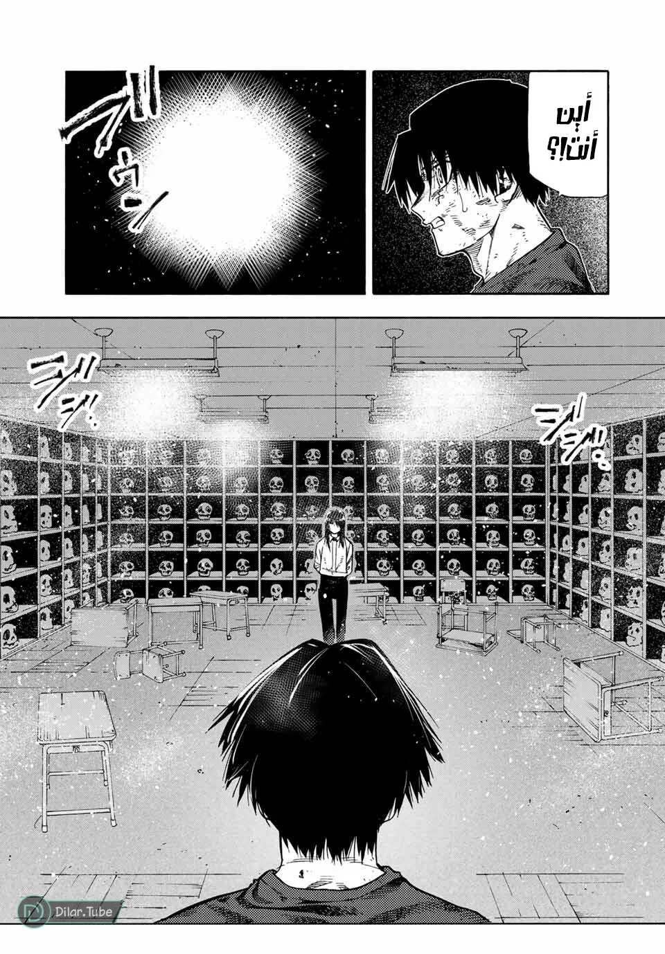 Read Juujika no Rokunin AR Manga Online