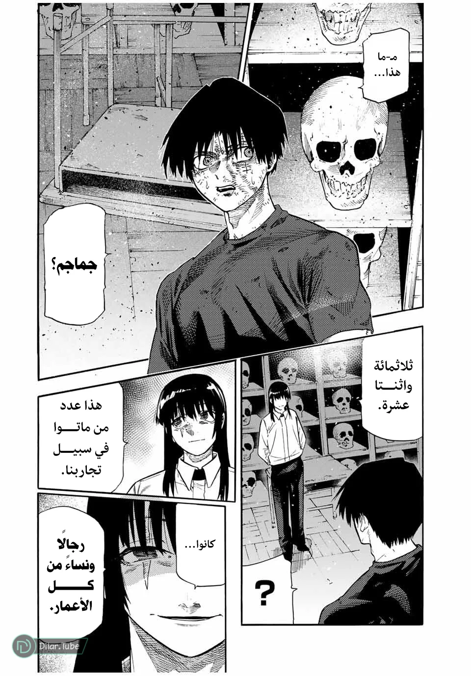 Read Juujika no Rokunin AR Manga Online