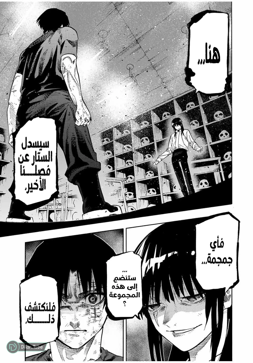 Read Juujika no Rokunin AR Manga Online