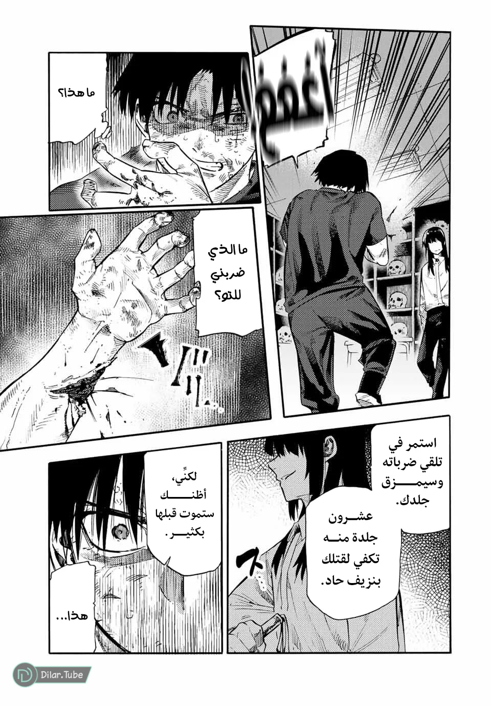 Read Juujika no Rokunin AR Manga Online