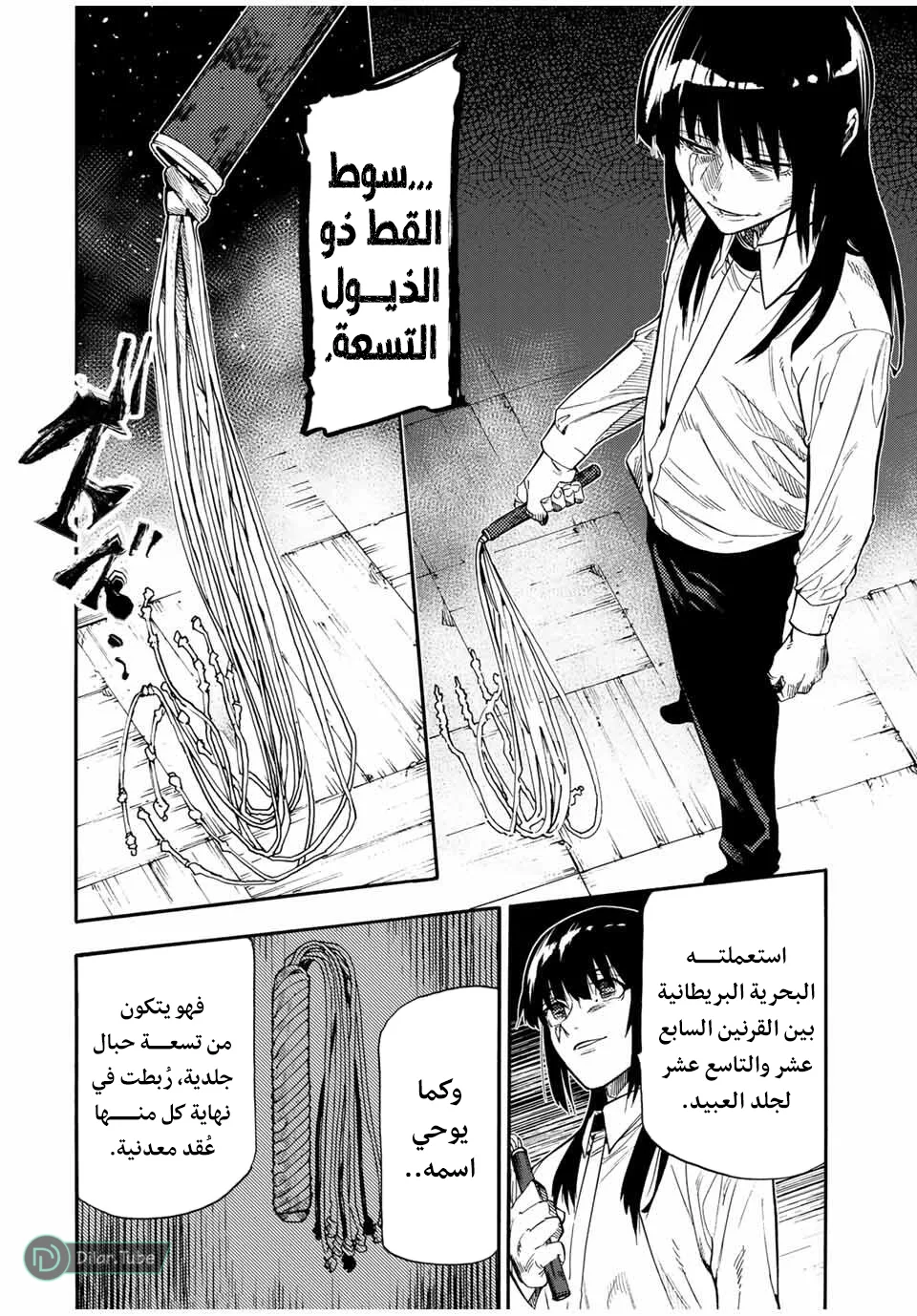 Read Juujika no Rokunin AR Manga Online