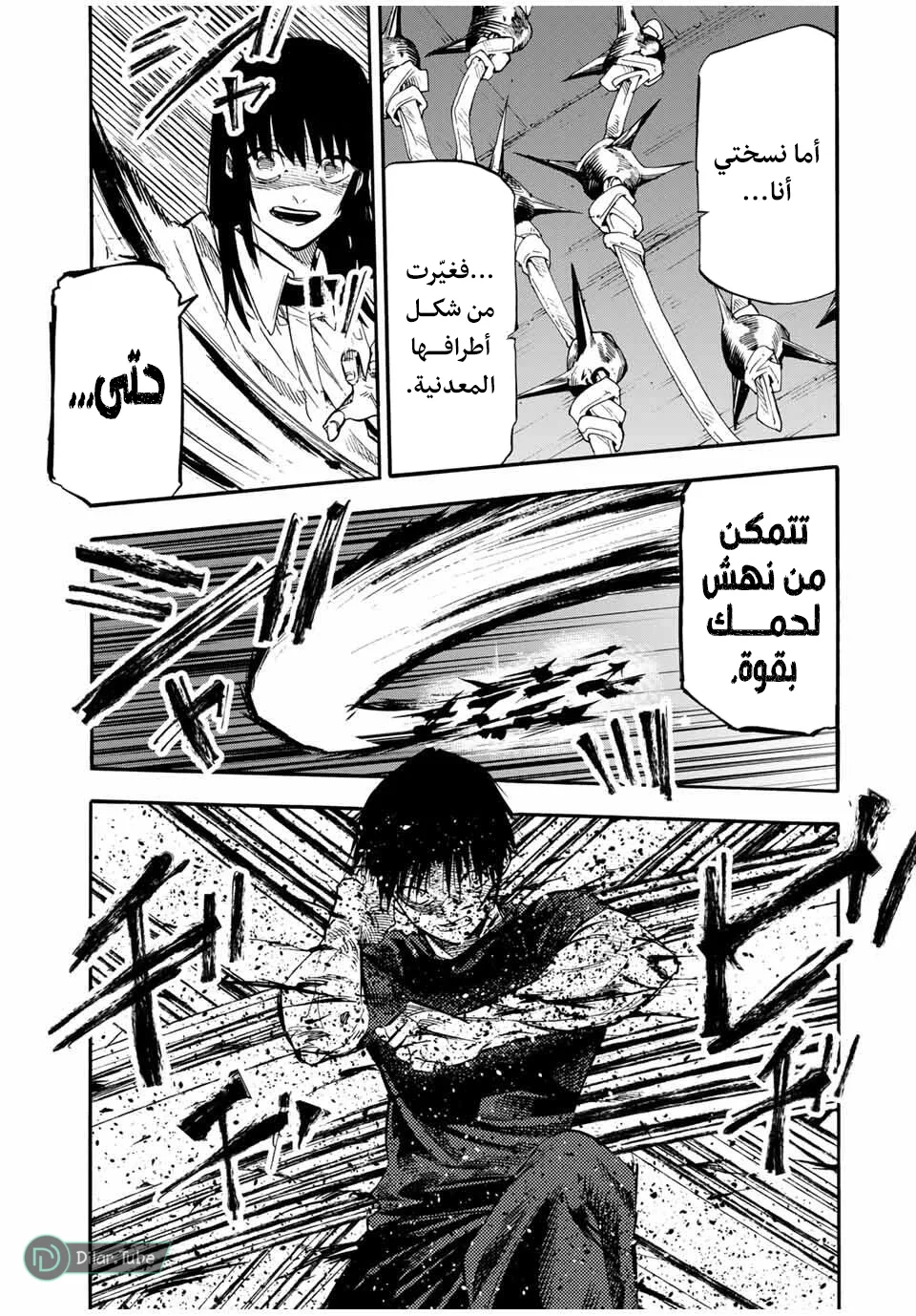Read Juujika no Rokunin AR Manga Online