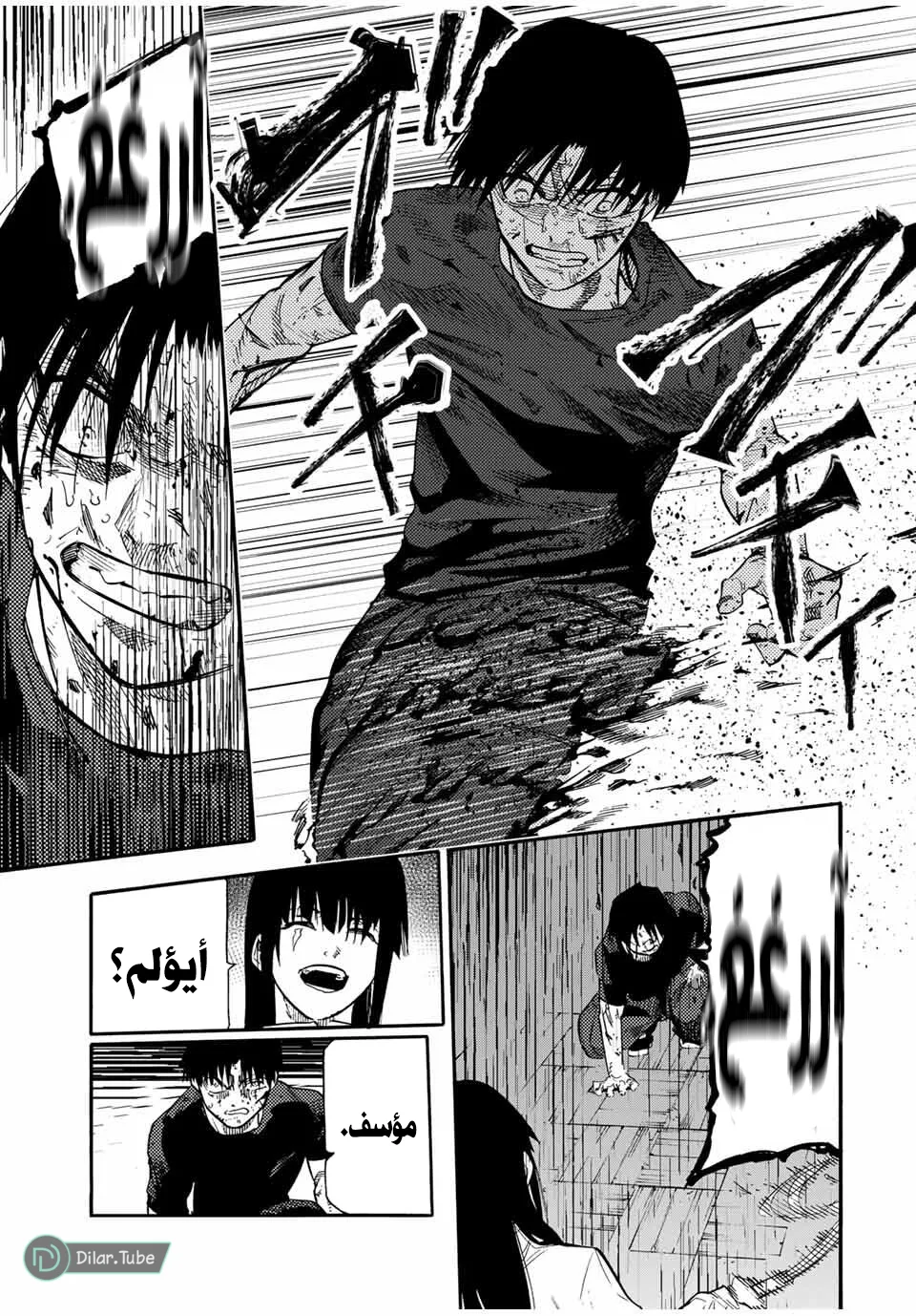 Read Juujika no Rokunin AR Manga Online