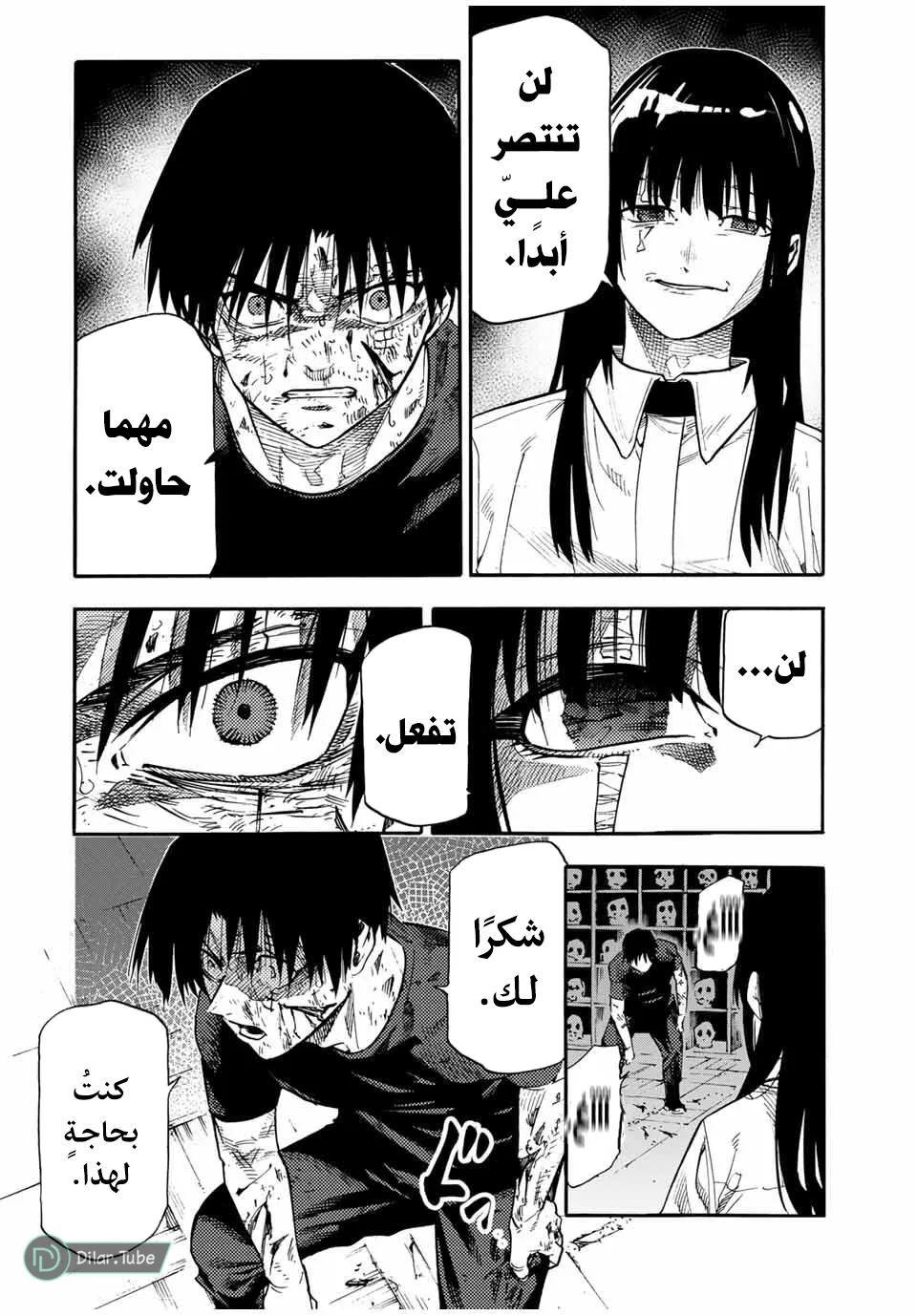 Read Juujika no Rokunin AR Manga Online