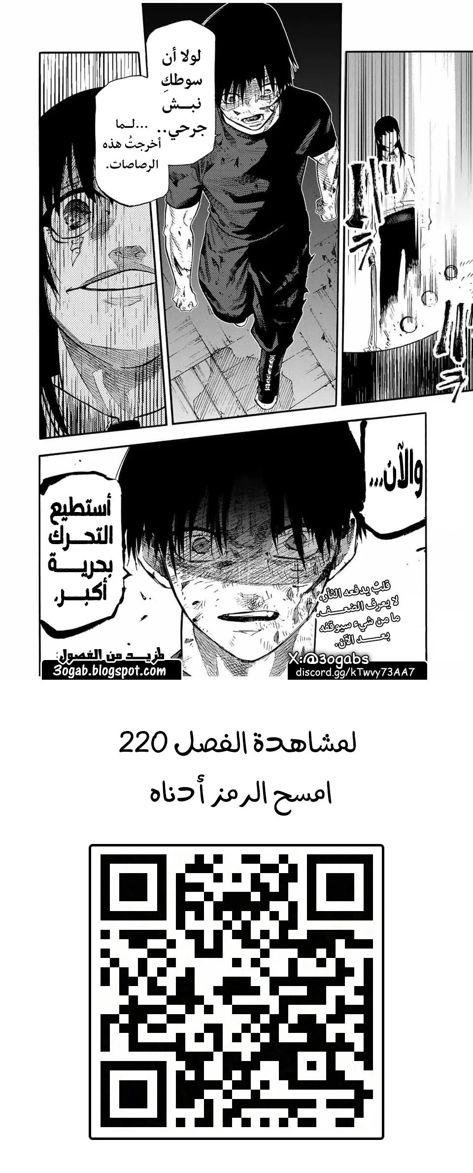 Read Juujika no Rokunin AR Manga Online