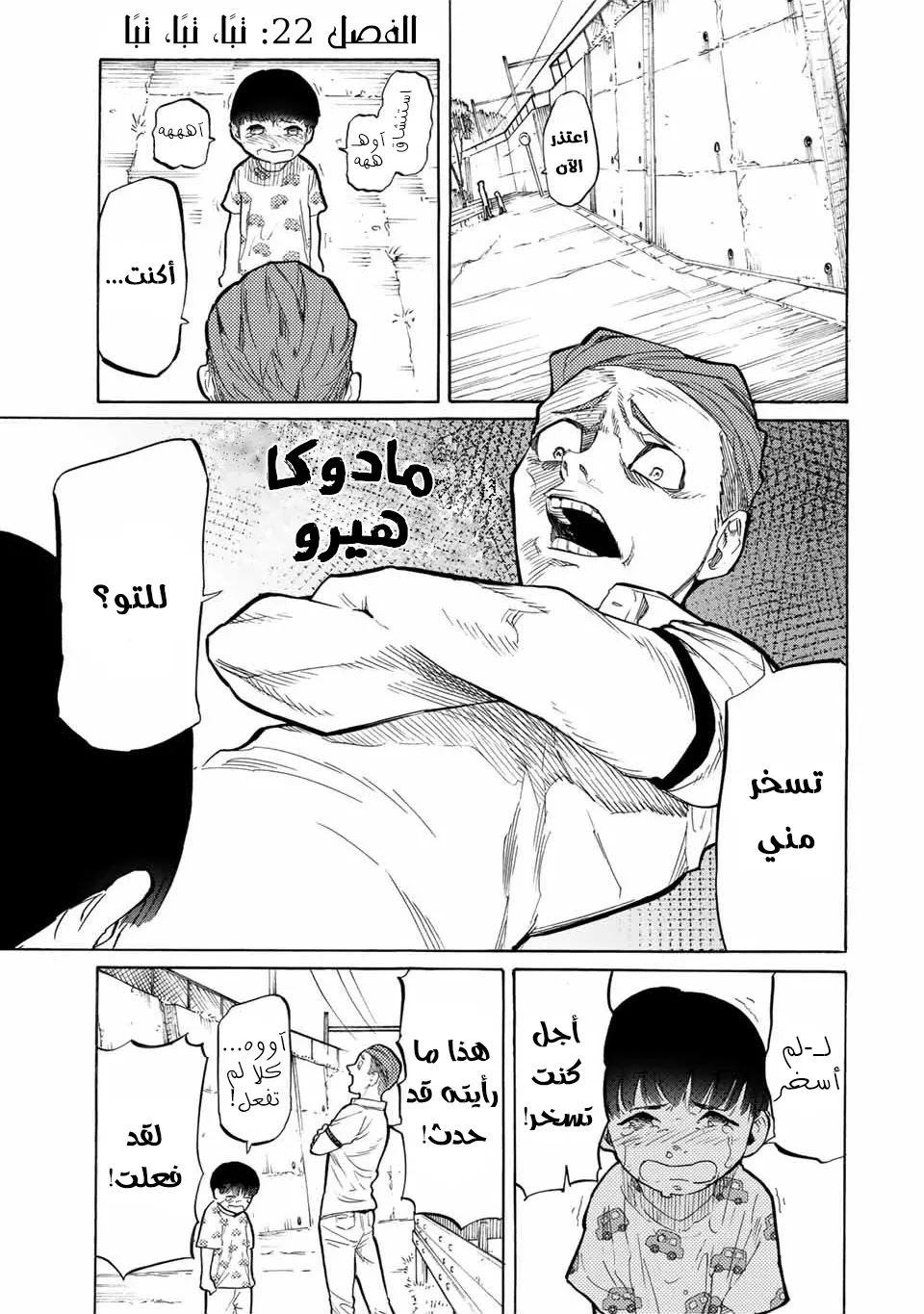 Read Juujika no Rokunin AR Manga Online