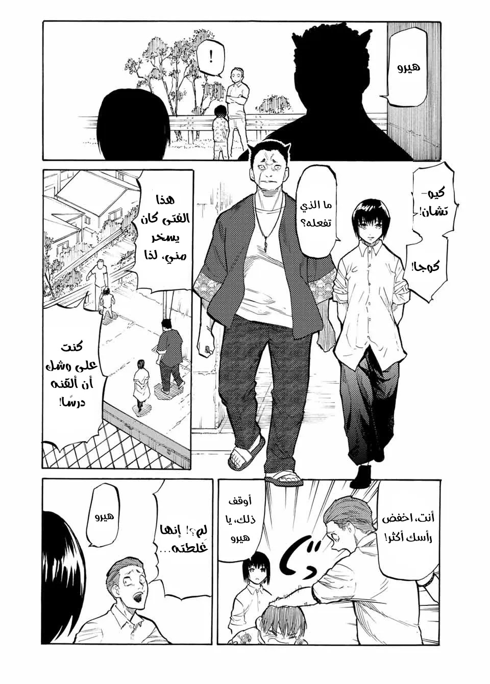 Read Juujika no Rokunin AR Manga Online