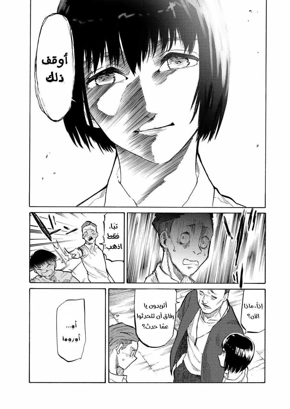 Read Juujika no Rokunin AR Manga Online