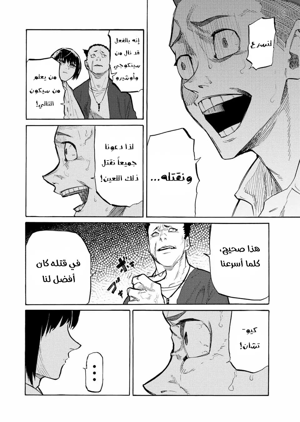 Read Juujika no Rokunin AR Manga Online