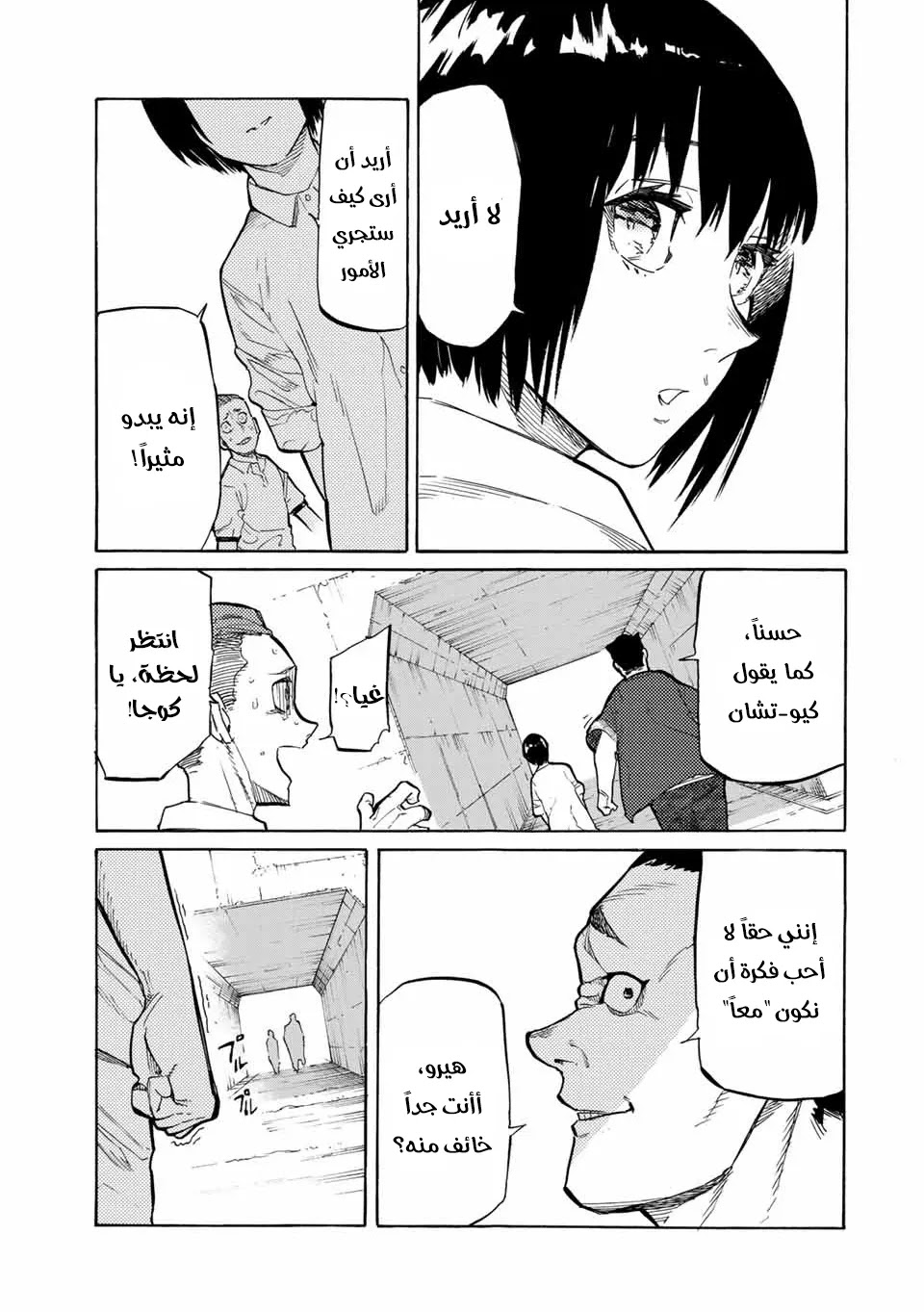 Read Juujika no Rokunin AR Manga Online
